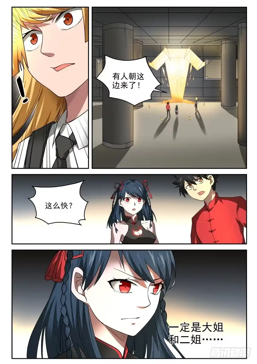 御念师 99 见缝插针 第4页