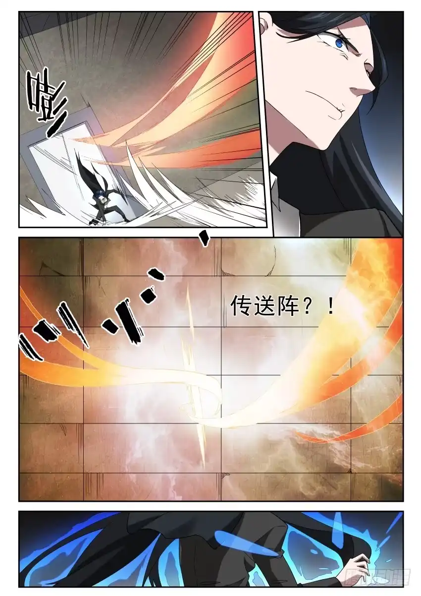 御念师 99 见缝插针 第10页