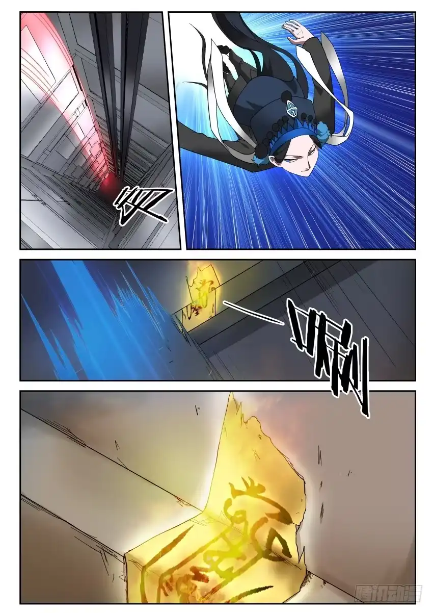 御念师 99 见缝插针 第3页