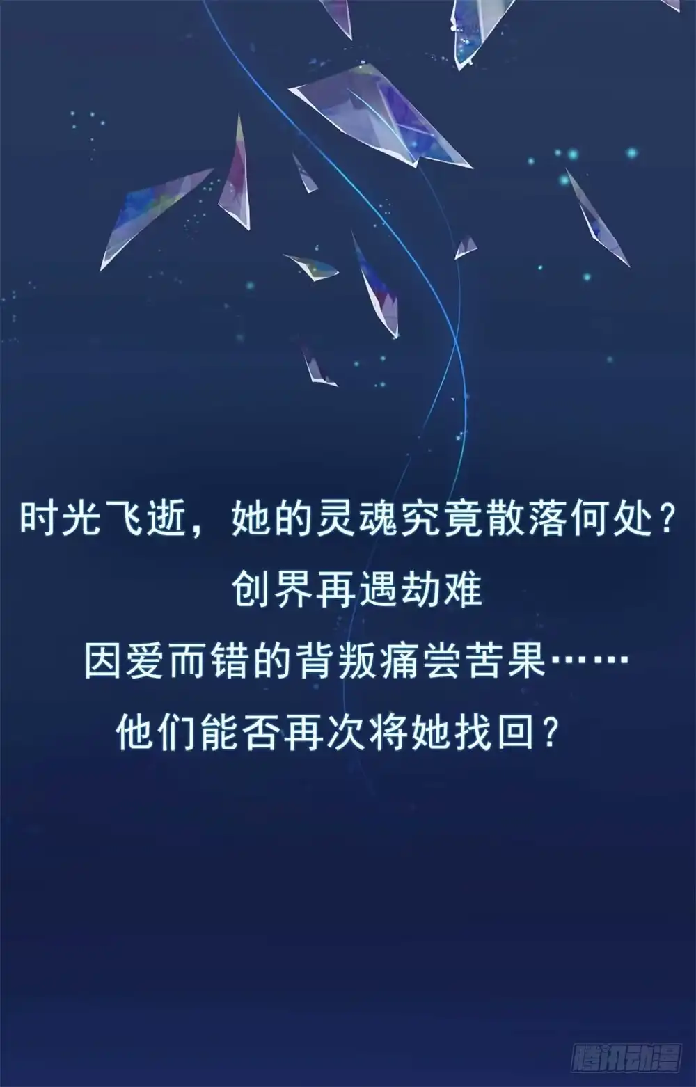 《云想之歌-笼中之恋》第一话 自由的代价 第123页