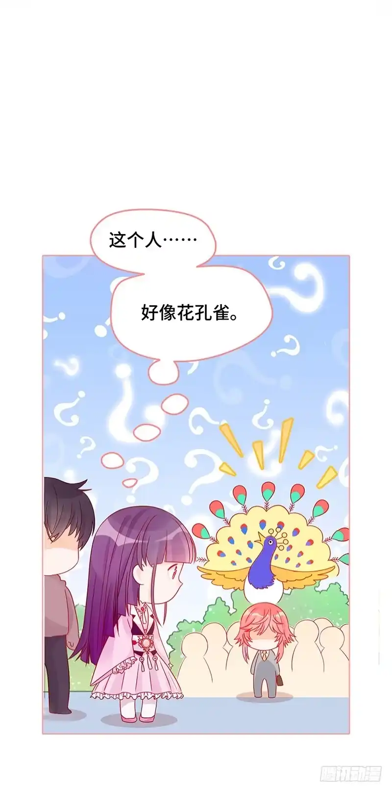 《云想之歌-笼中之恋》第一话 自由的代价 第31页