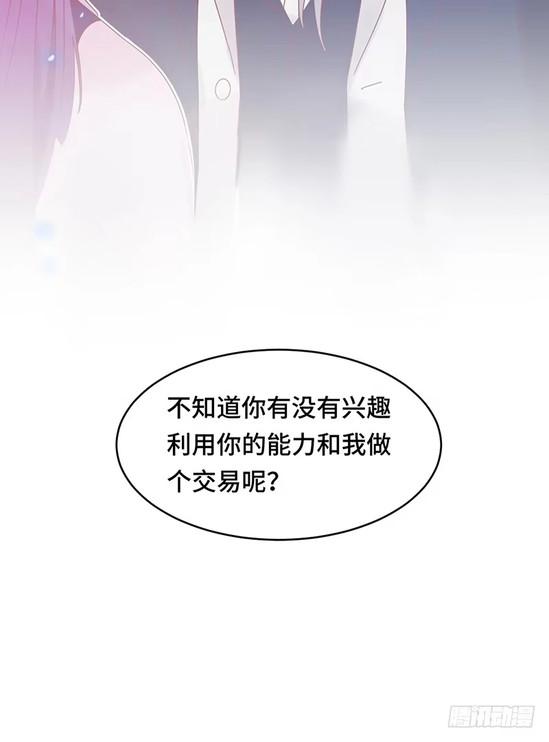 《云想之歌-笼中之恋》第一话 自由的代价 第99页