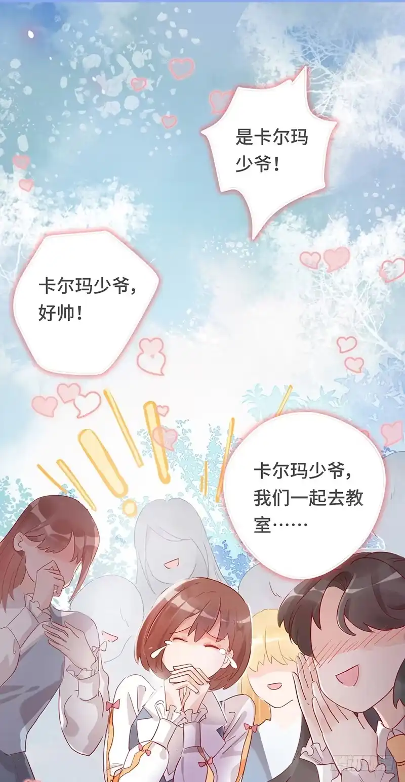 《云想之歌-笼中之恋》第一话 自由的代价 第9页