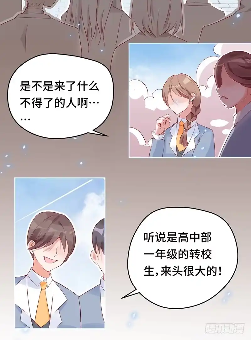 《云想之歌-笼中之恋》第一话 自由的代价 第14页