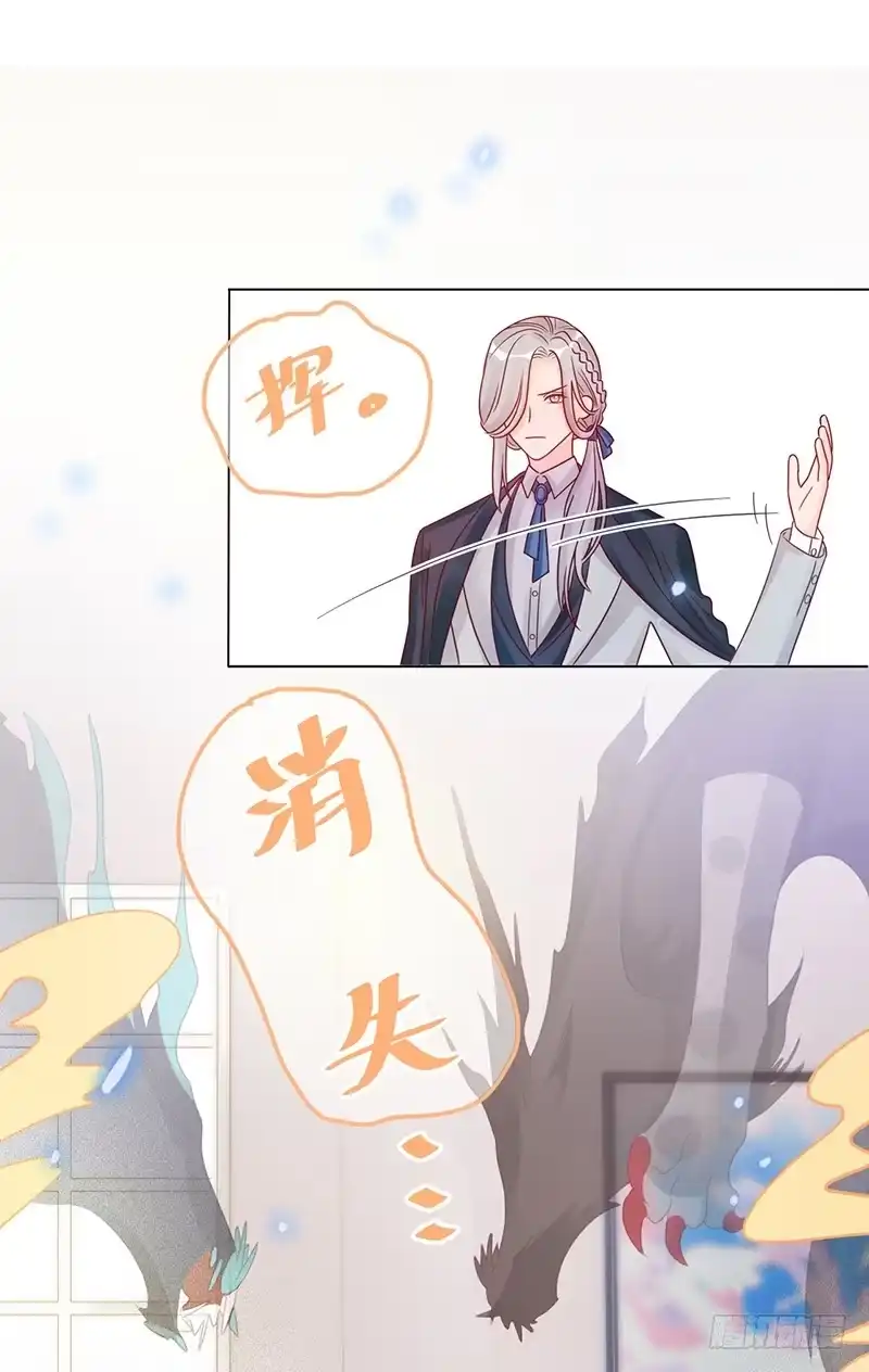 《云想之歌-笼中之恋》第一话 自由的代价 第86页