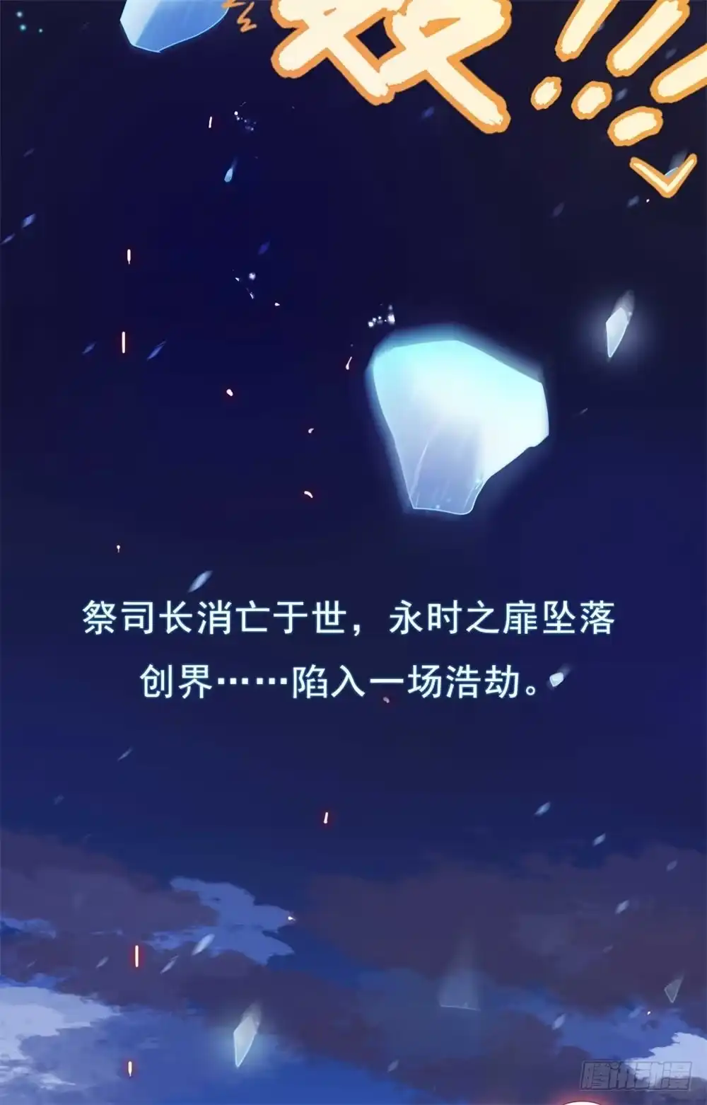 《云想之歌-笼中之恋》第一话 自由的代价 第119页