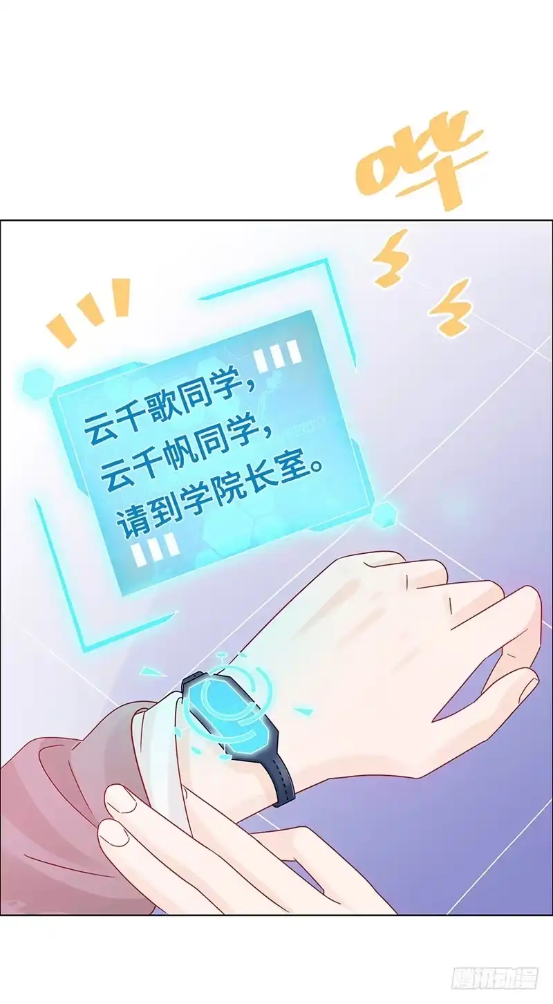 《云想之歌-笼中之恋》第一话 自由的代价 第53页