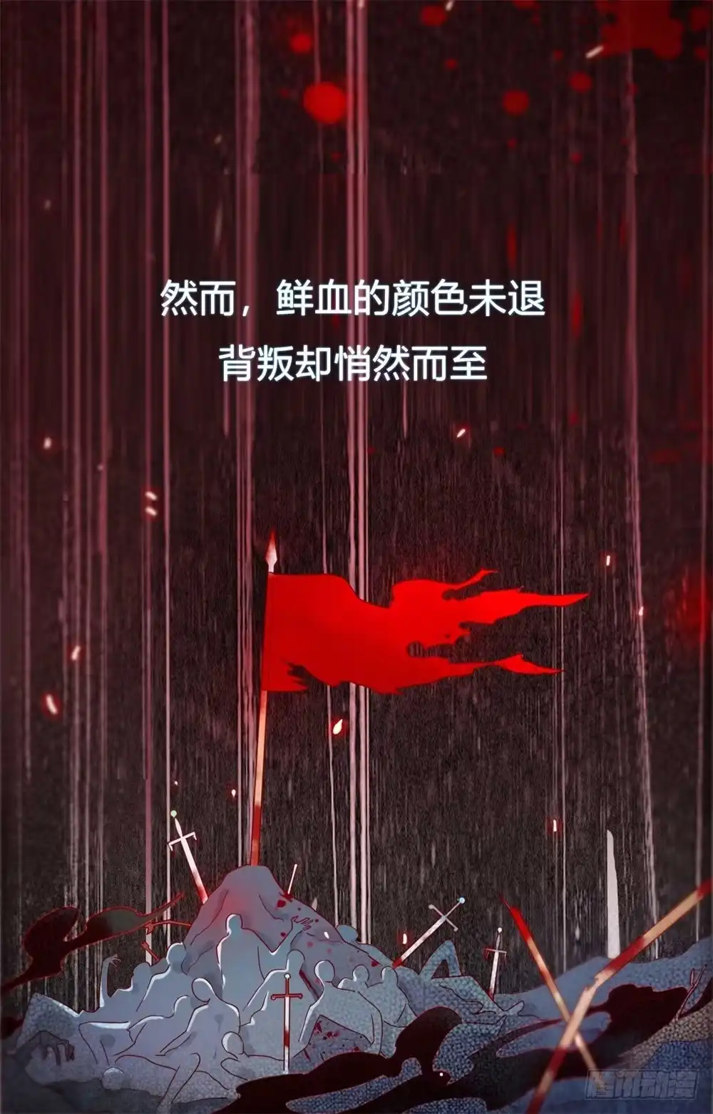 《云想之歌-笼中之恋》第一话 自由的代价 第112页