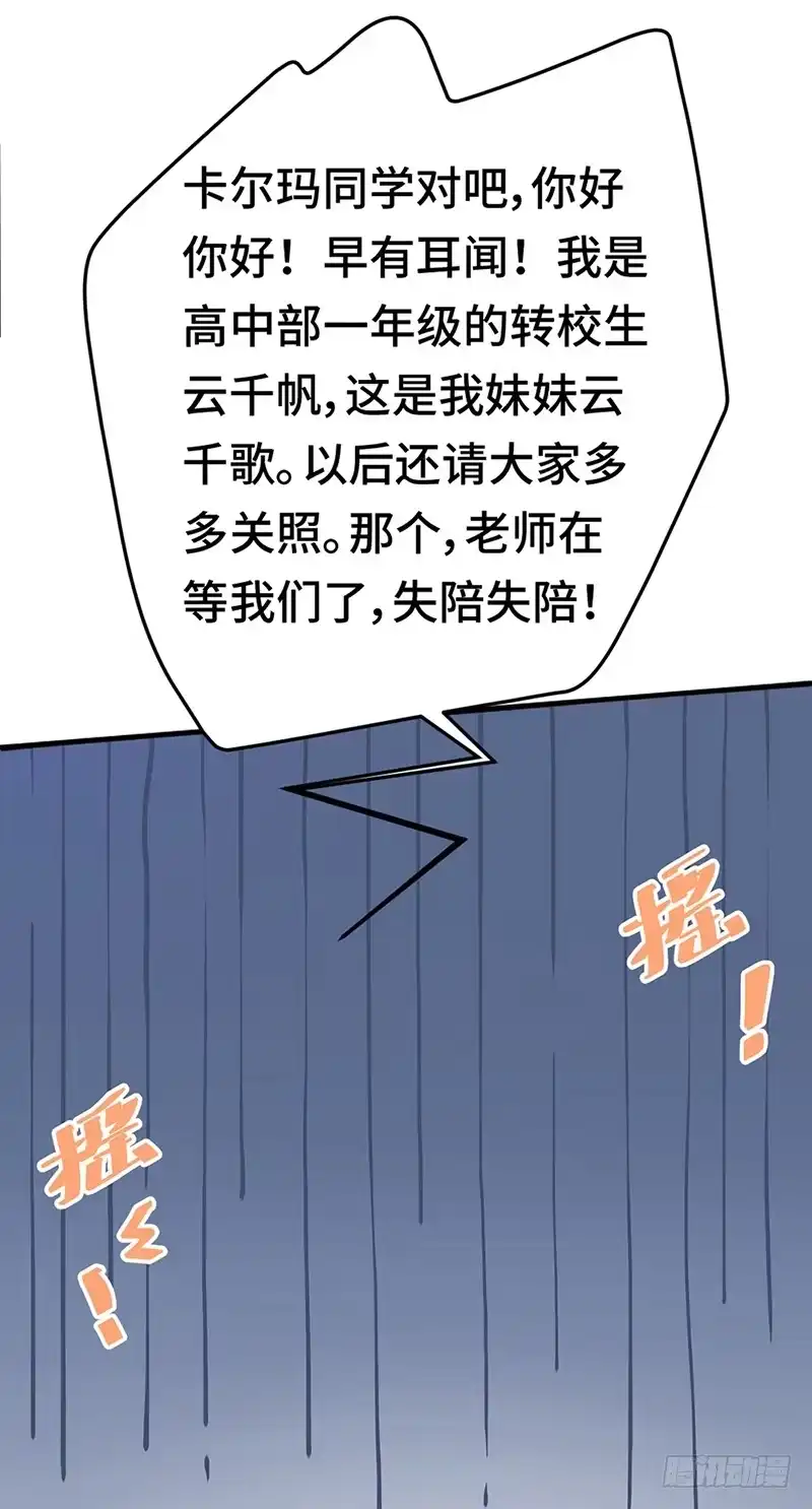 《云想之歌-笼中之恋》第一话 自由的代价 第43页