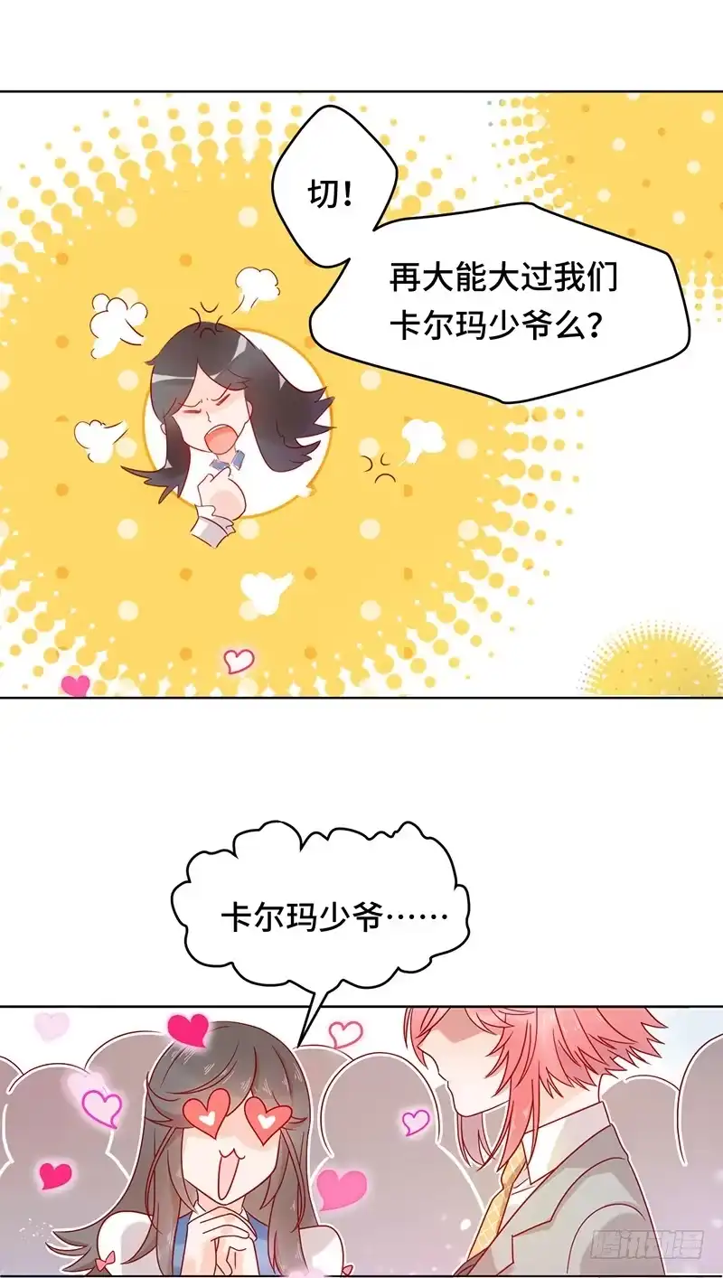 《云想之歌-笼中之恋》第一话 自由的代价 第15页