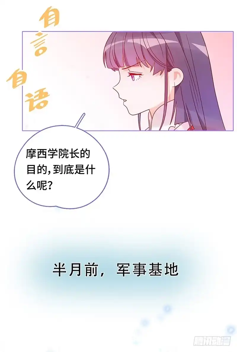 《云想之歌-笼中之恋》第一话 自由的代价 第58页