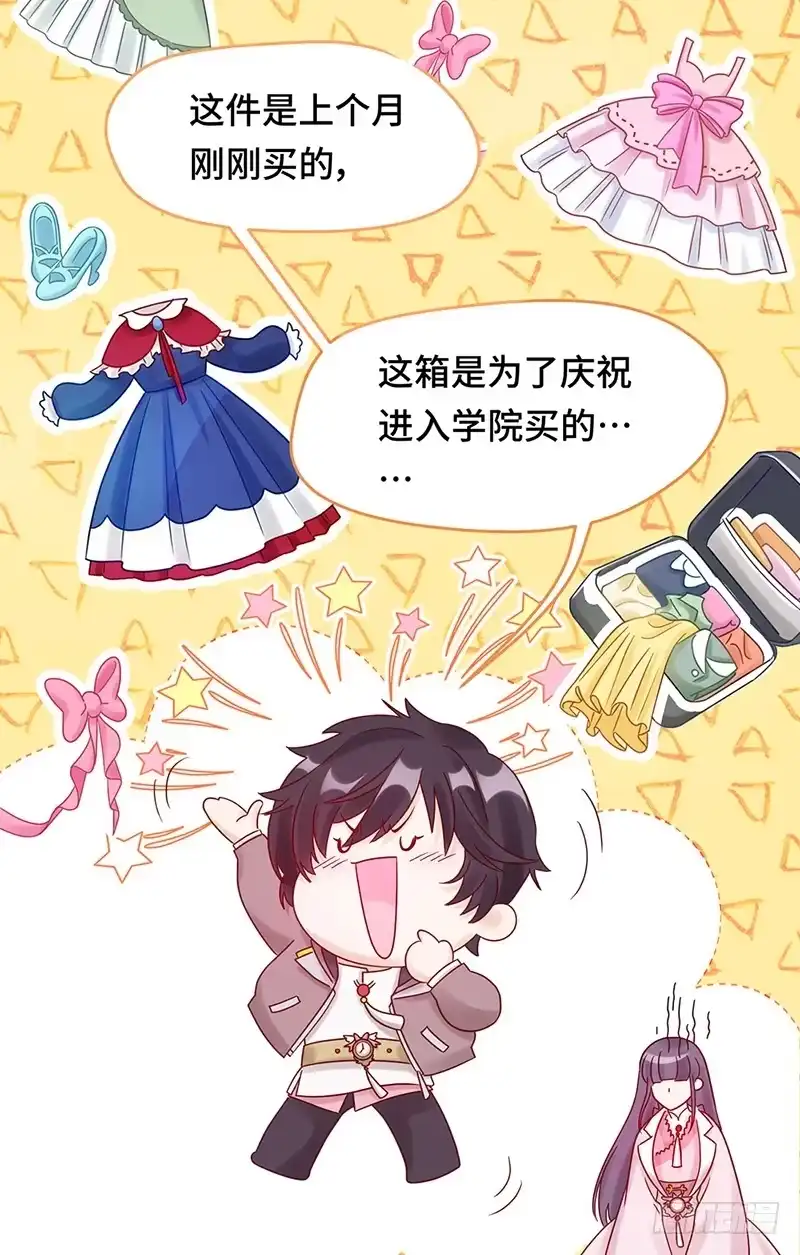 《云想之歌-笼中之恋》第一话 自由的代价 第49页