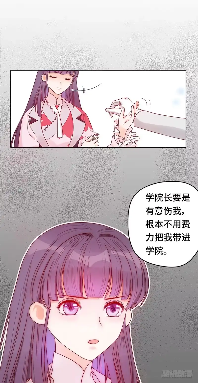 《云想之歌-笼中之恋》第一话 自由的代价 第96页