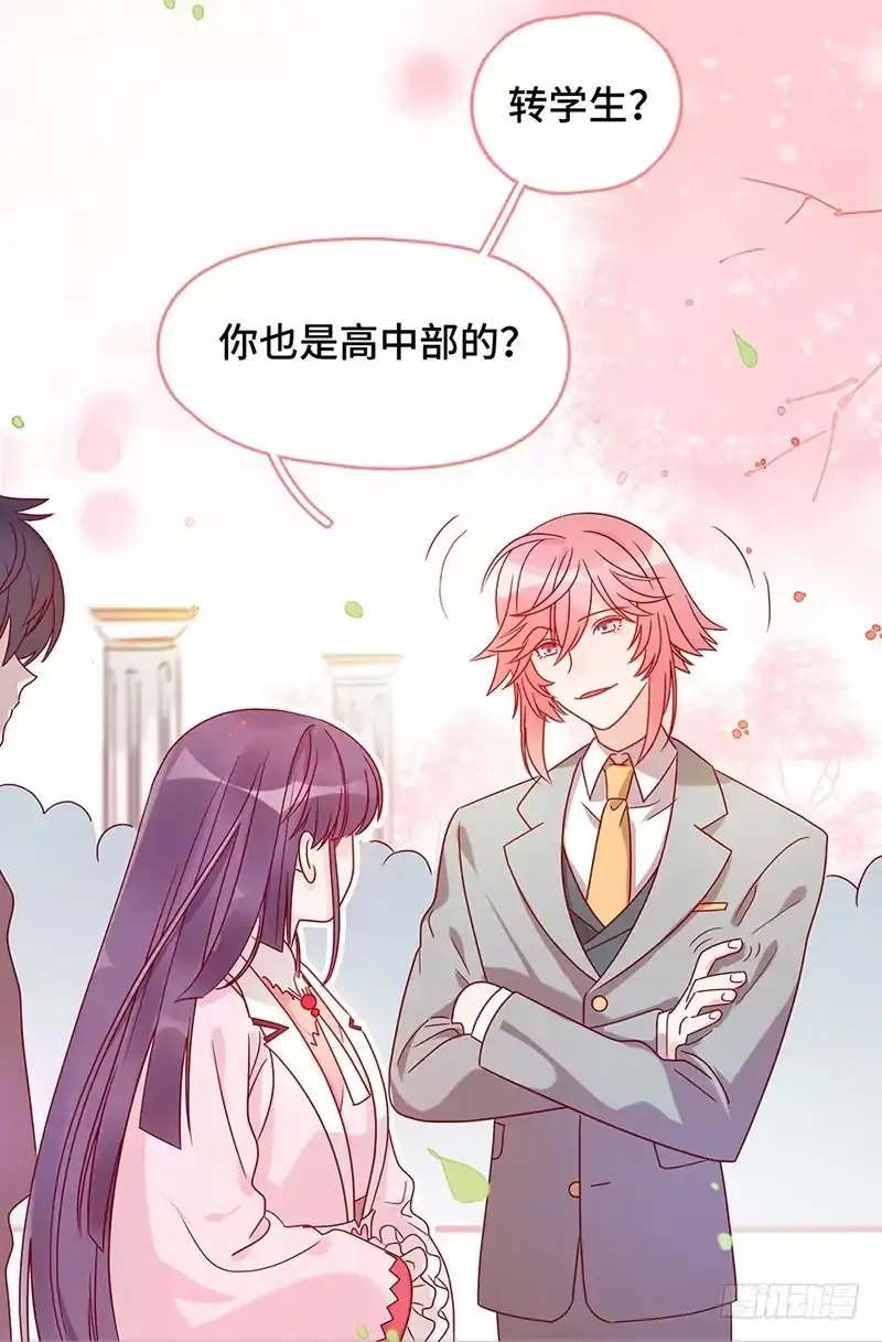 《云想之歌-笼中之恋》第一话 自由的代价 第35页
