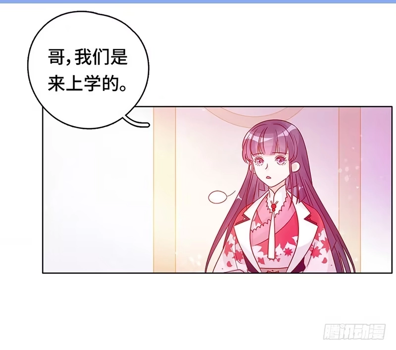 《云想之歌-笼中之恋》第一话 自由的代价 第50页