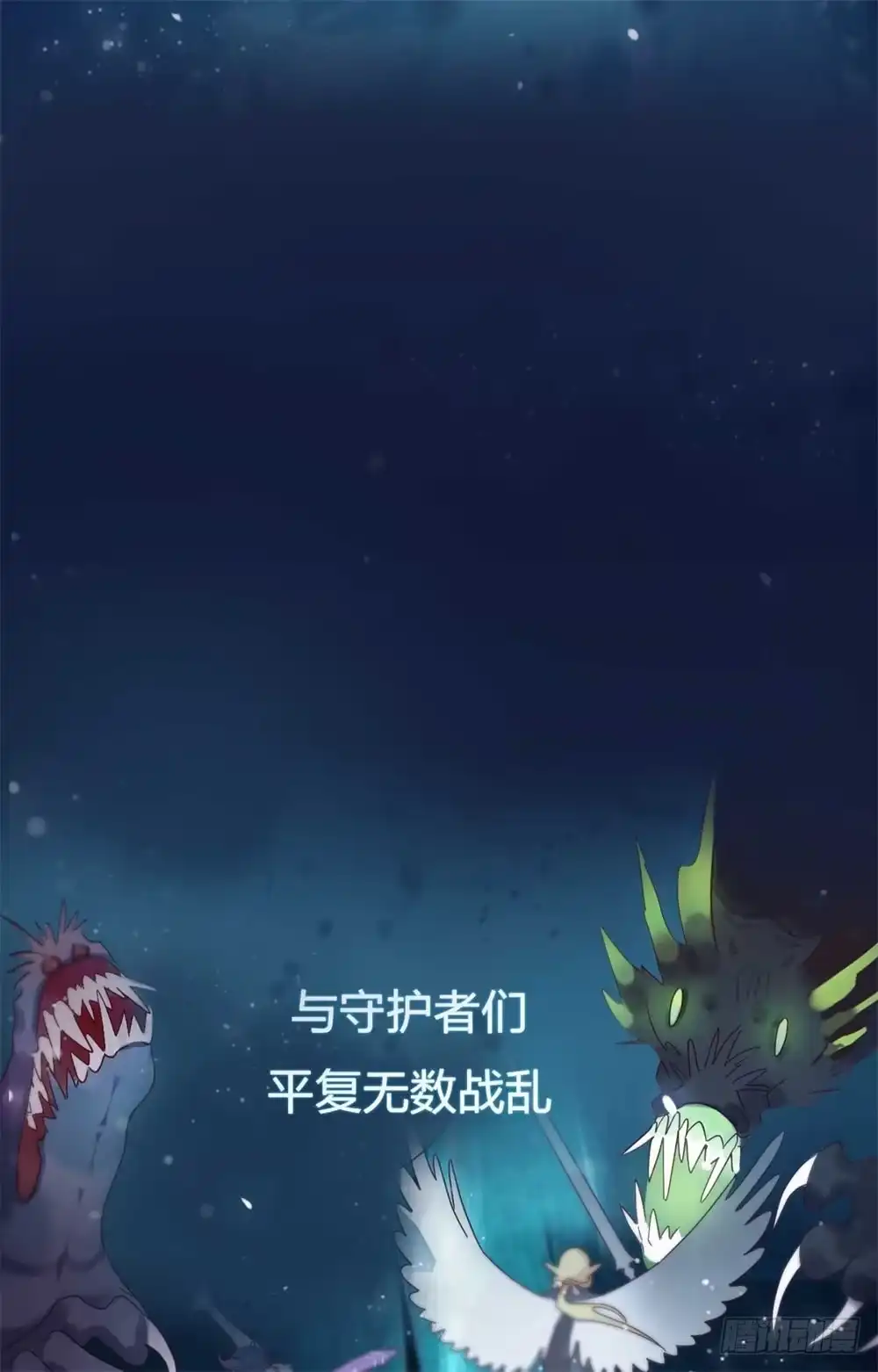 《云想之歌-笼中之恋》第一话 自由的代价 第109页