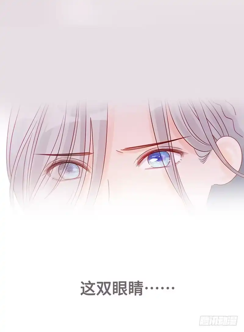 《云想之歌-笼中之恋》第一话 自由的代价 第83页
