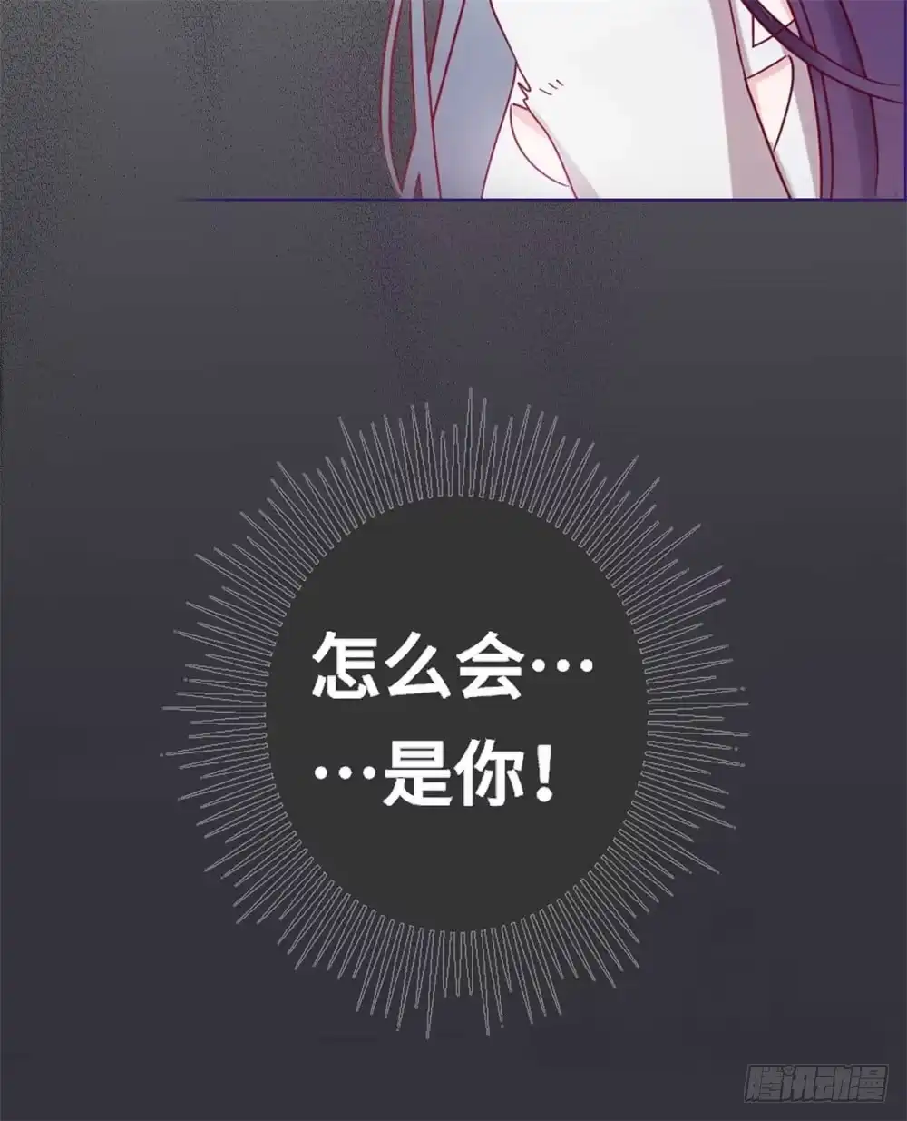 《云想之歌-笼中之恋》第一话 自由的代价 第116页
