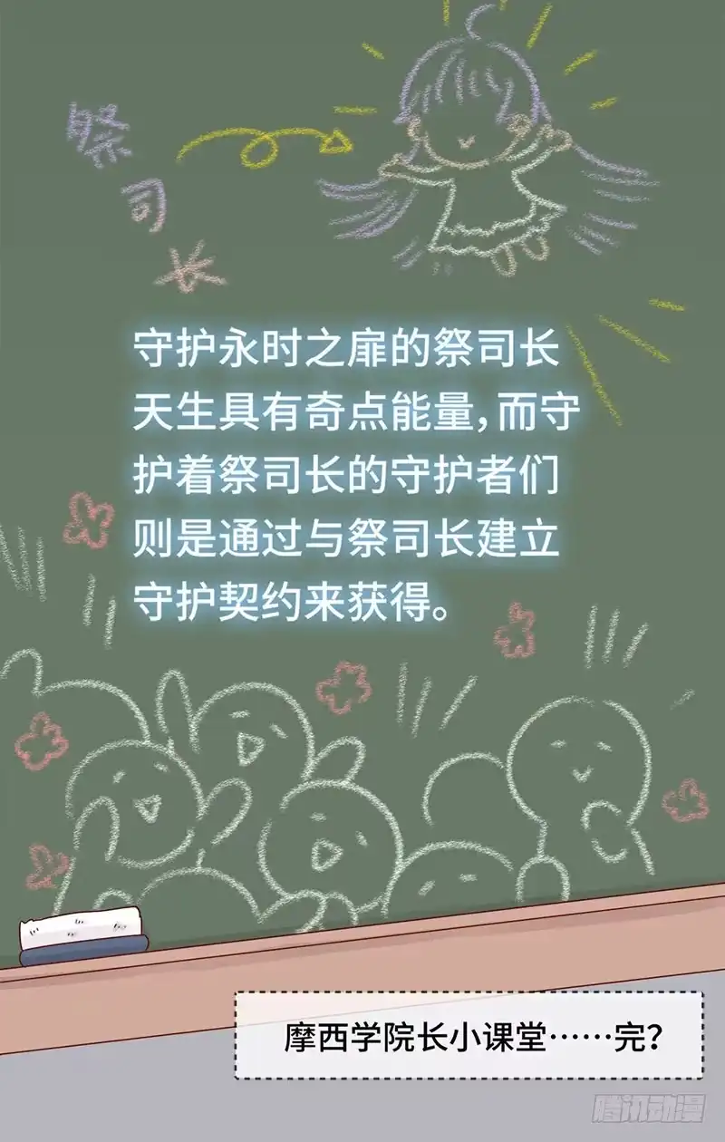 《云想之歌-笼中之恋》第一话 自由的代价 第101页