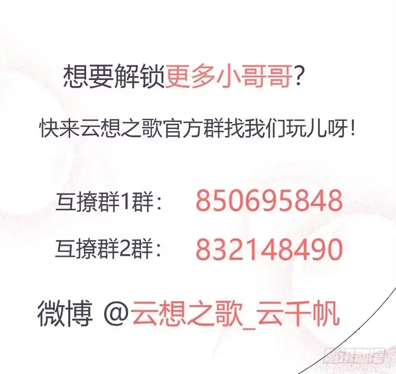 《云想之歌-笼中之恋》第一话 自由的代价 第103页
