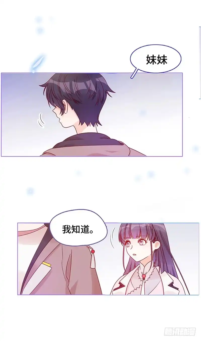 《云想之歌-笼中之恋》第一话 自由的代价 第62页