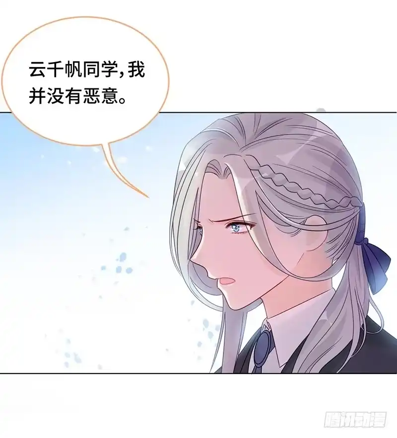 《云想之歌-笼中之恋》第一话 自由的代价 第90页