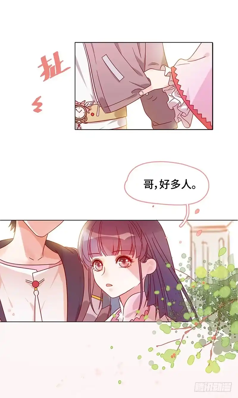 《云想之歌-笼中之恋》第一话 自由的代价 第33页