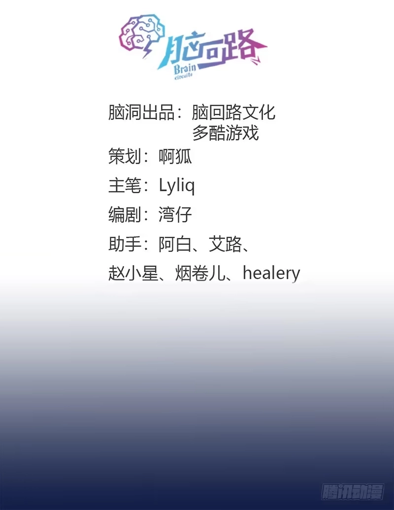 《云想之歌-笼中之恋》第一话 自由的代价 第2页