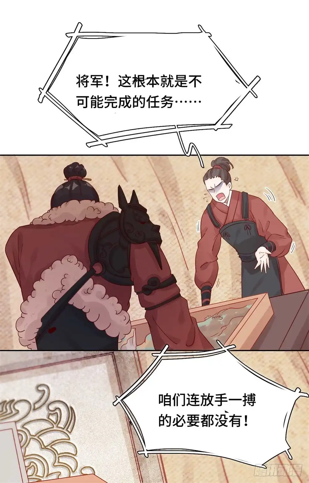 《云想之歌-笼中之恋》第十话 蠢蠢欲动 第32页