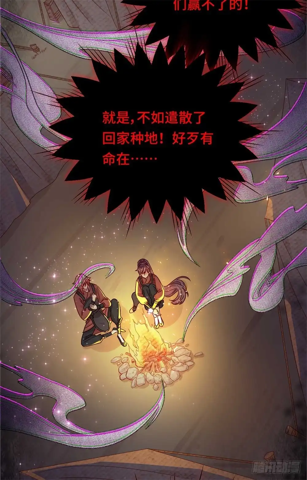 《云想之歌-笼中之恋》第十话 蠢蠢欲动 第13页