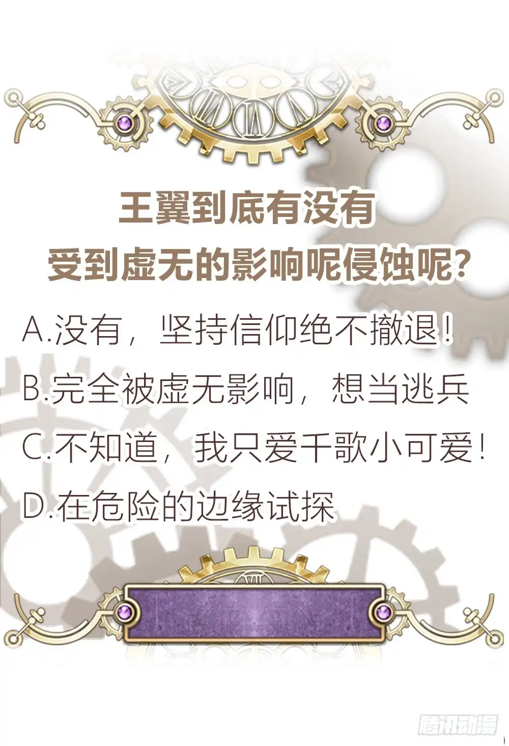 《云想之歌-笼中之恋》第十话 蠢蠢欲动 第37页