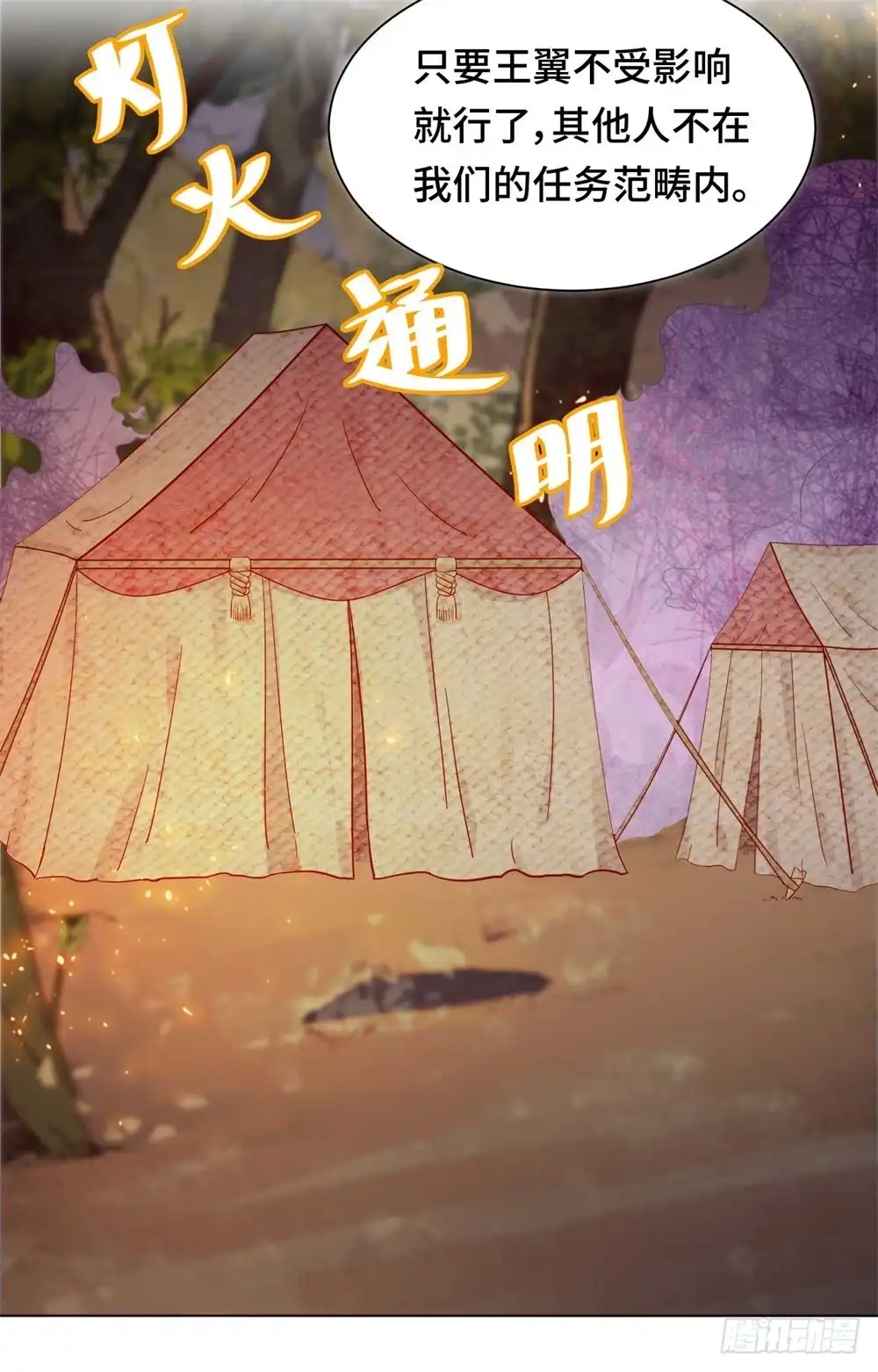 《云想之歌-笼中之恋》第十话 蠢蠢欲动 第19页