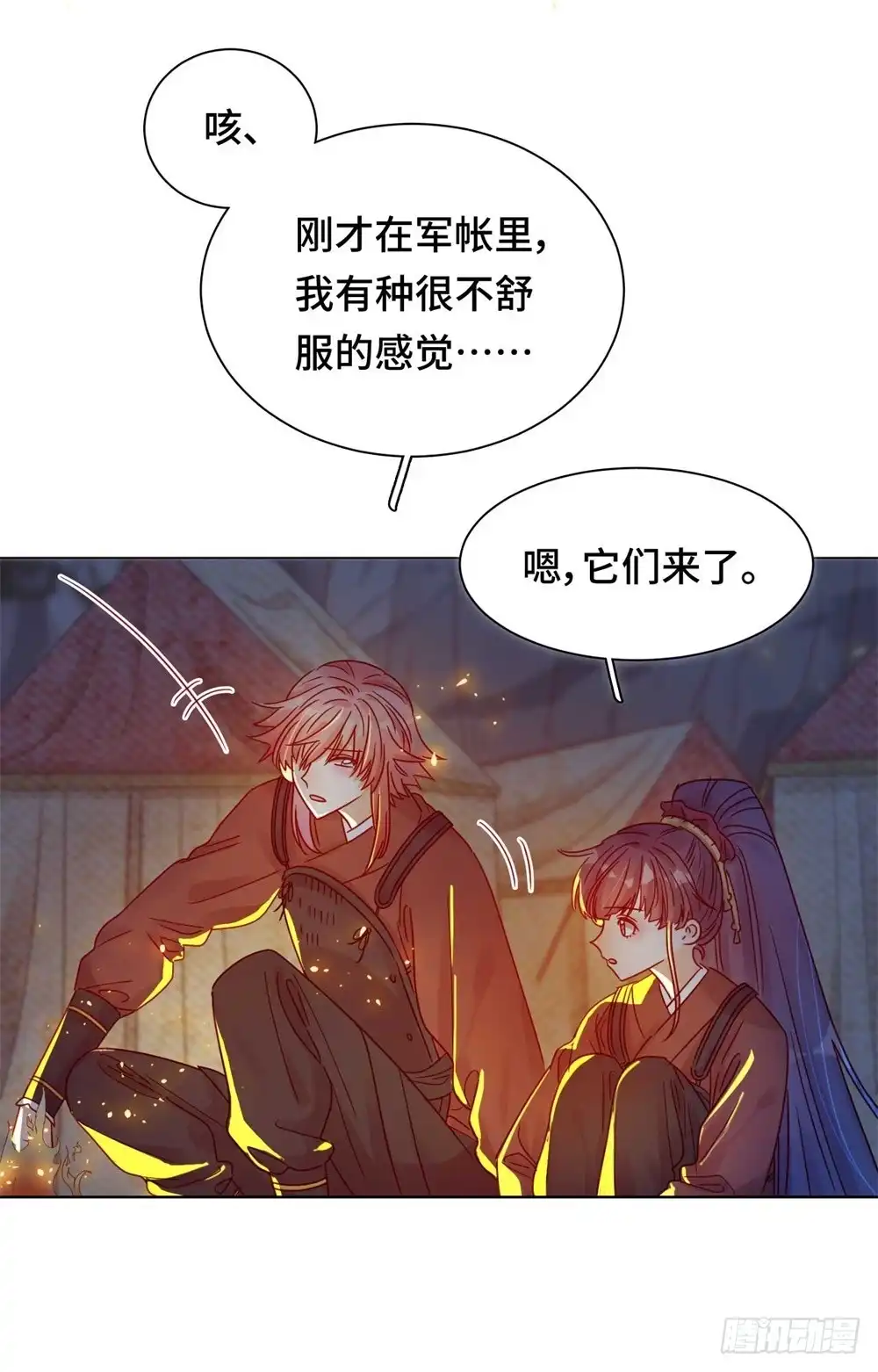 《云想之歌-笼中之恋》第十话 蠢蠢欲动 第8页