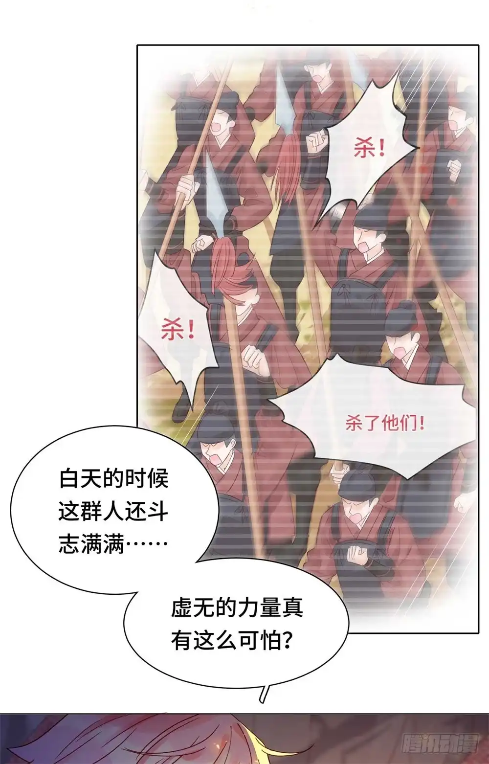 《云想之歌-笼中之恋》第十话 蠢蠢欲动 第16页