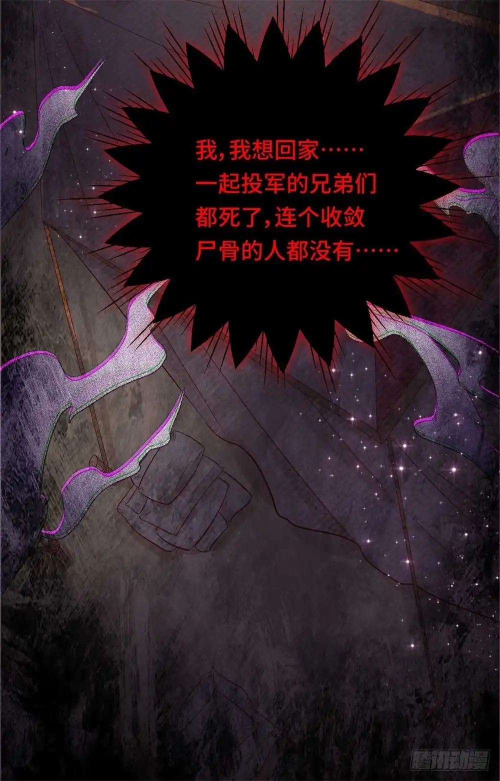 《云想之歌-笼中之恋》第十话 蠢蠢欲动 第14页
