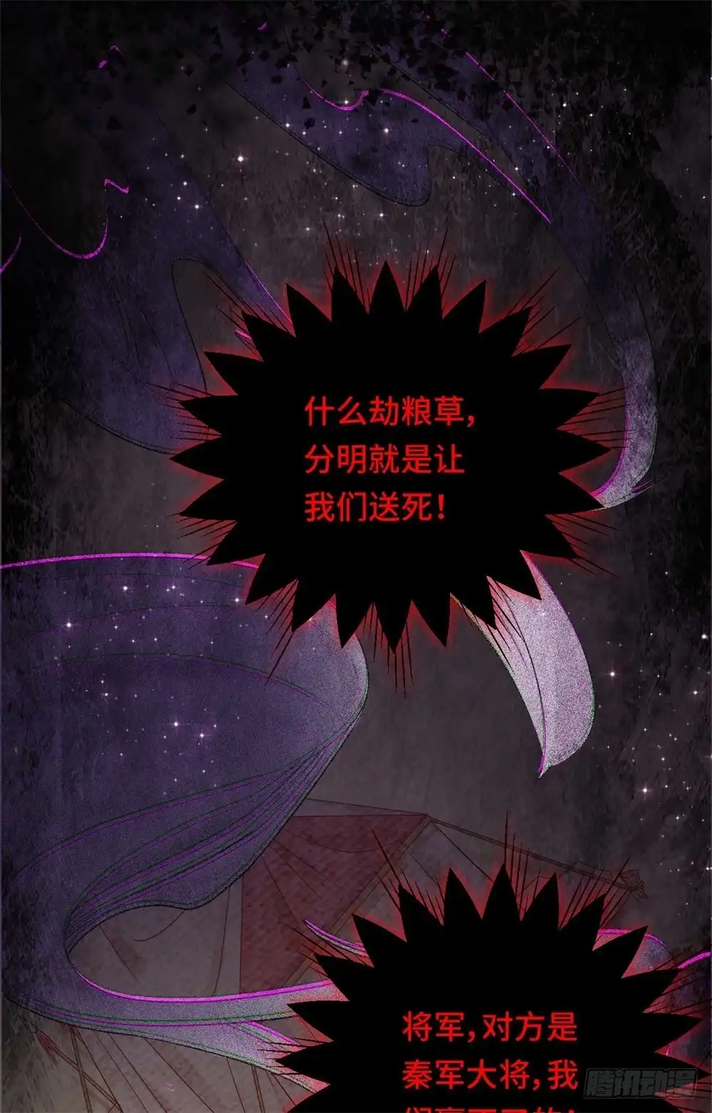 《云想之歌-笼中之恋》第十话 蠢蠢欲动 第12页