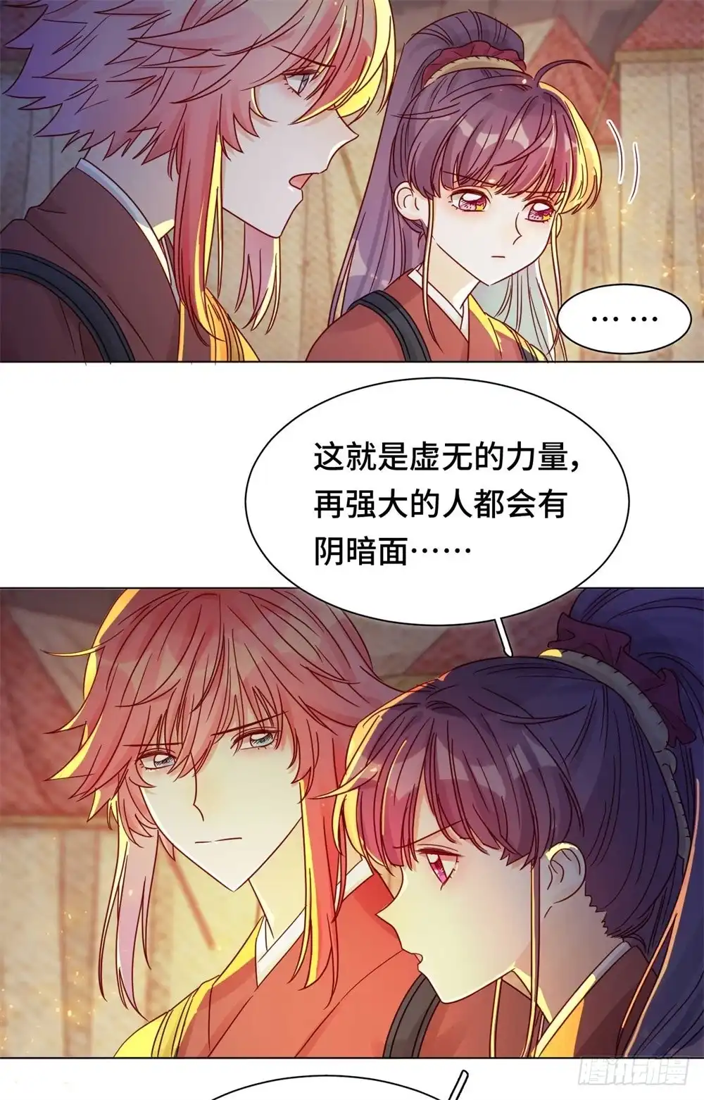 《云想之歌-笼中之恋》第十话 蠢蠢欲动 第17页