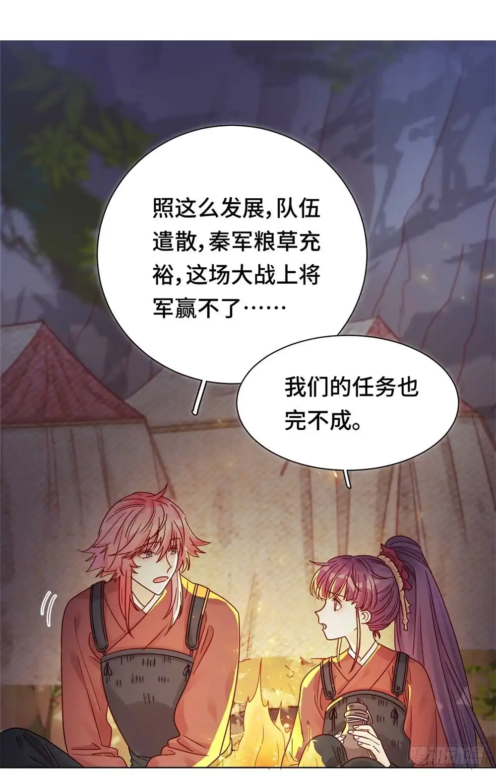 《云想之歌-笼中之恋》第十话 蠢蠢欲动 第15页