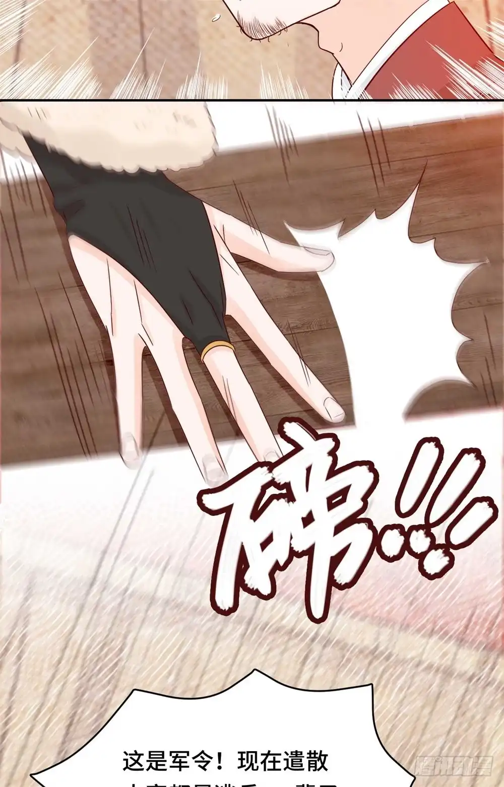 《云想之歌-笼中之恋》第十话 蠢蠢欲动 第30页