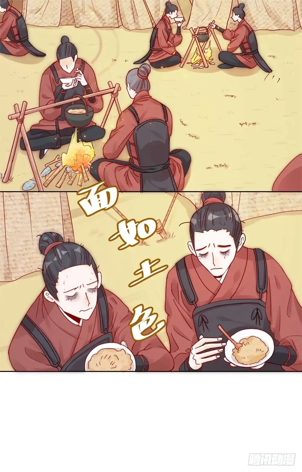 《云想之歌-笼中之恋》第十话 蠢蠢欲动 第23页