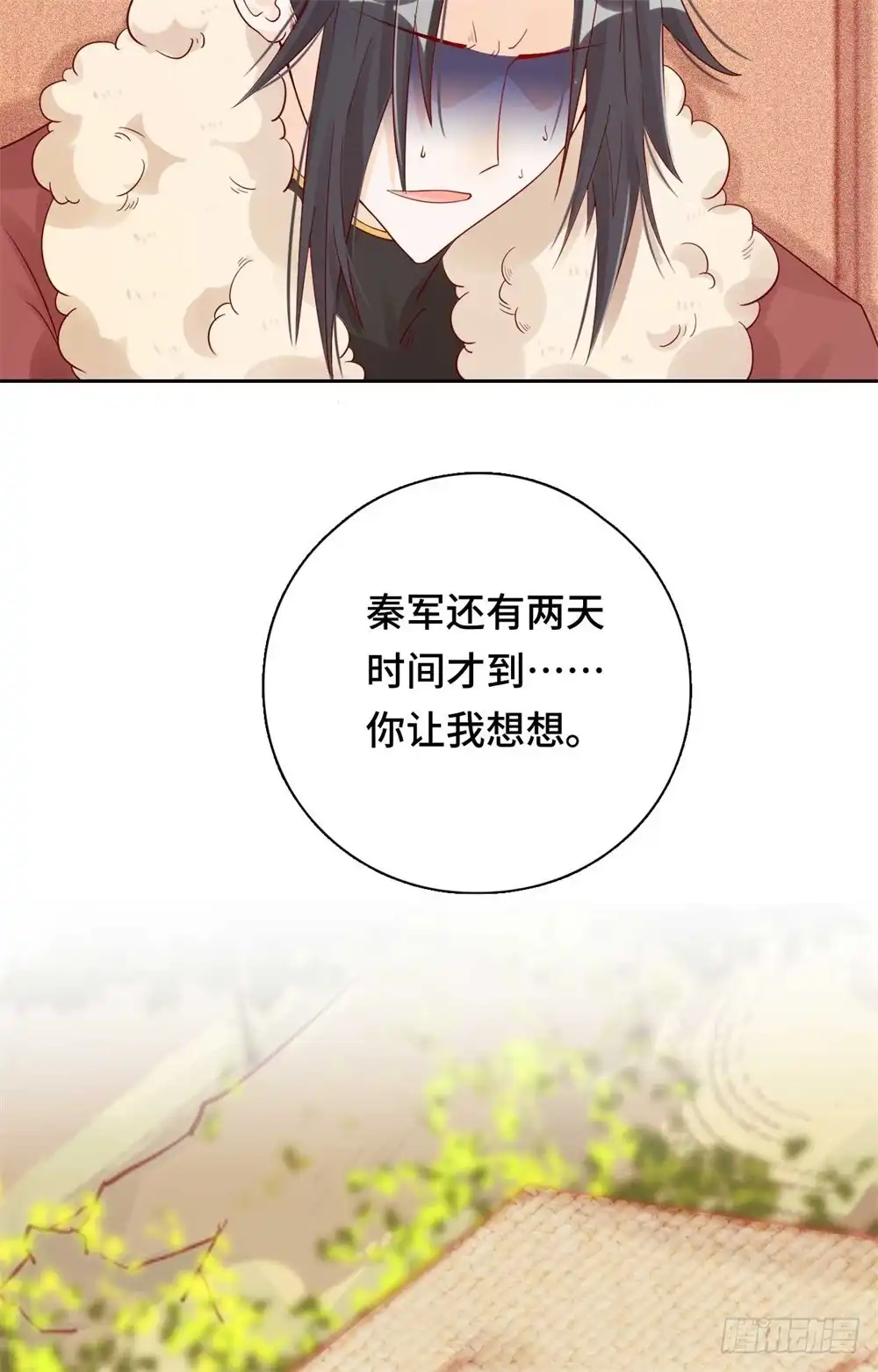 《云想之歌-笼中之恋》第十话 蠢蠢欲动 第34页