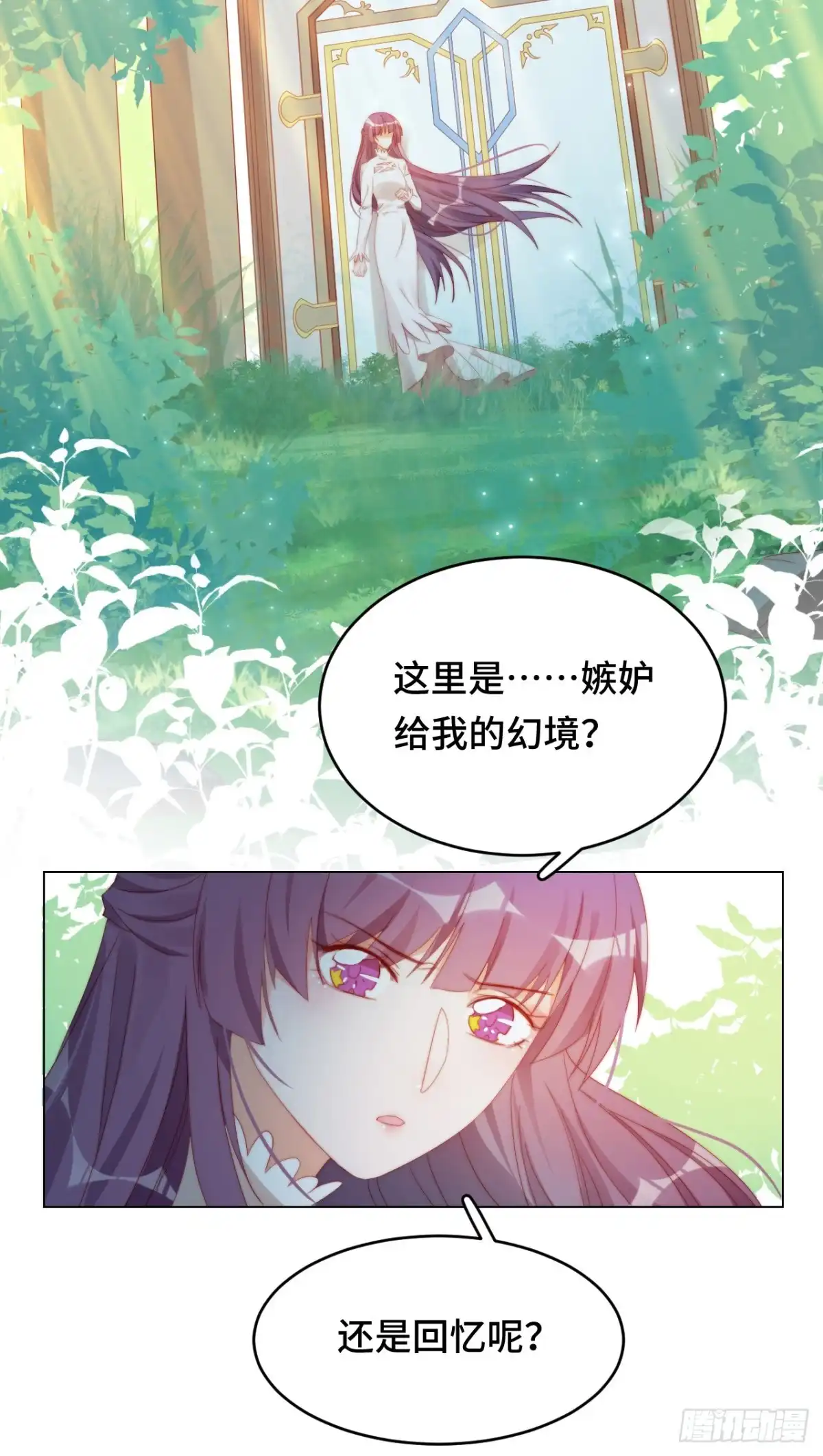 《云想之歌-笼中之恋》第32话 往事记忆 第30页