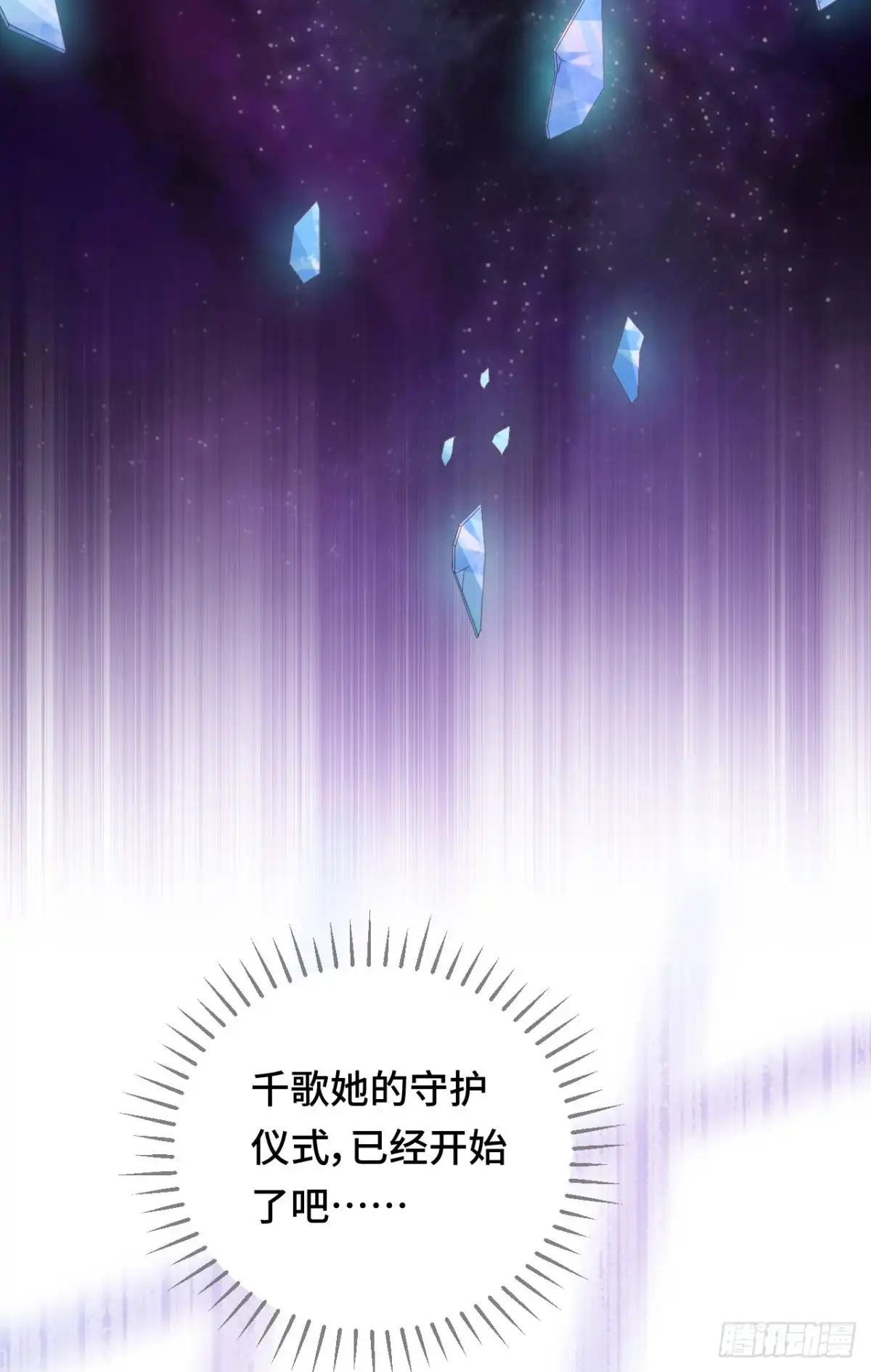 《云想之歌-笼中之恋》第32话 往事记忆 第22页