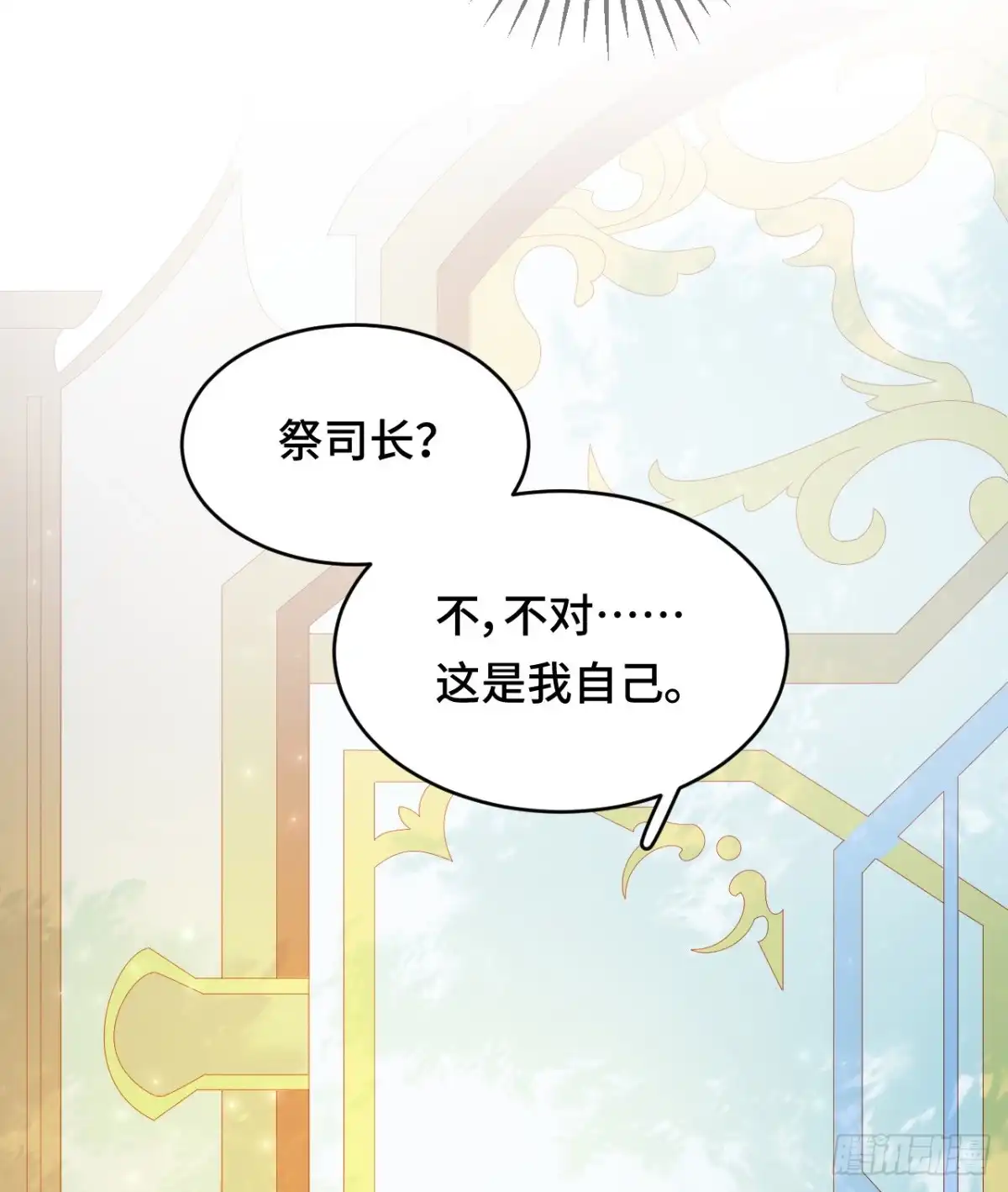 《云想之歌-笼中之恋》第32话 往事记忆 第28页