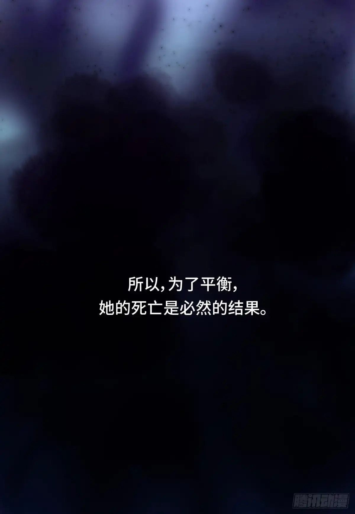 《云想之歌-笼中之恋》第33话 诡辩？还是真相 第32页