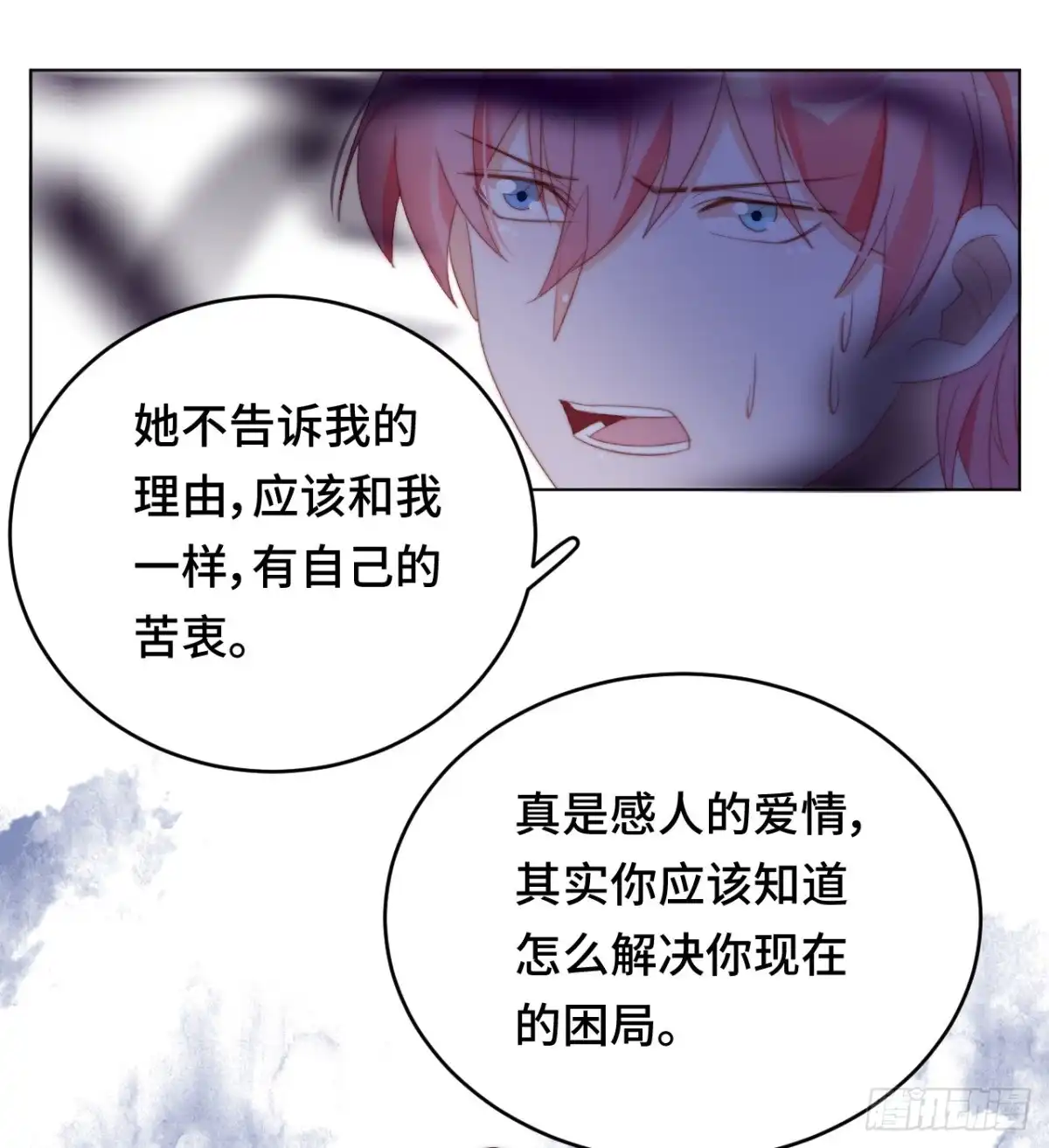 《云想之歌-笼中之恋》第33话 诡辩？还是真相 第12页