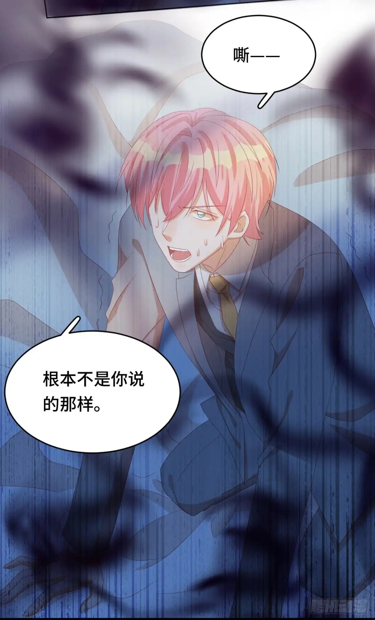 《云想之歌-笼中之恋》第33话 诡辩？还是真相 第11页