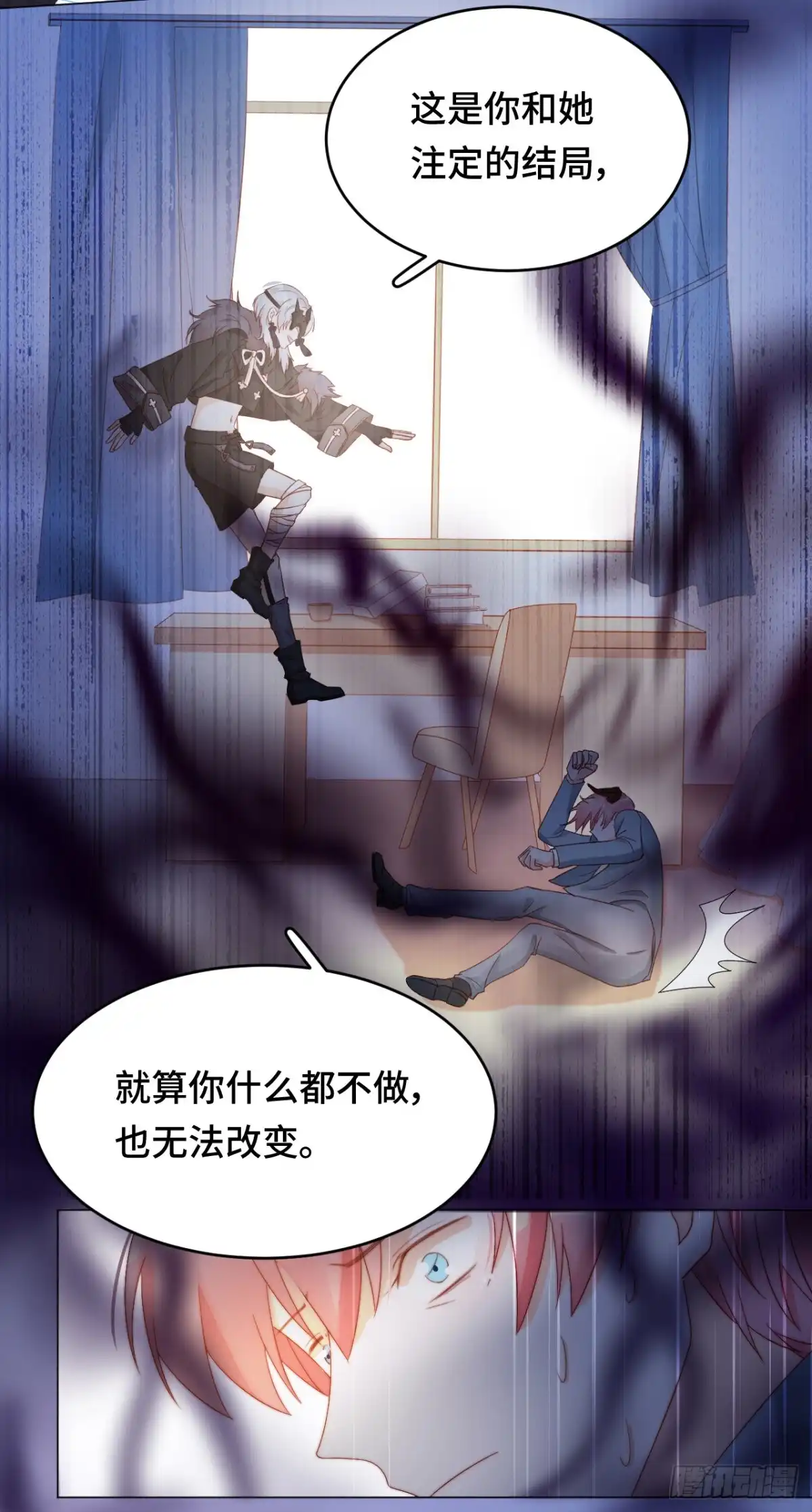 《云想之歌-笼中之恋》第33话 诡辩？还是真相 第24页