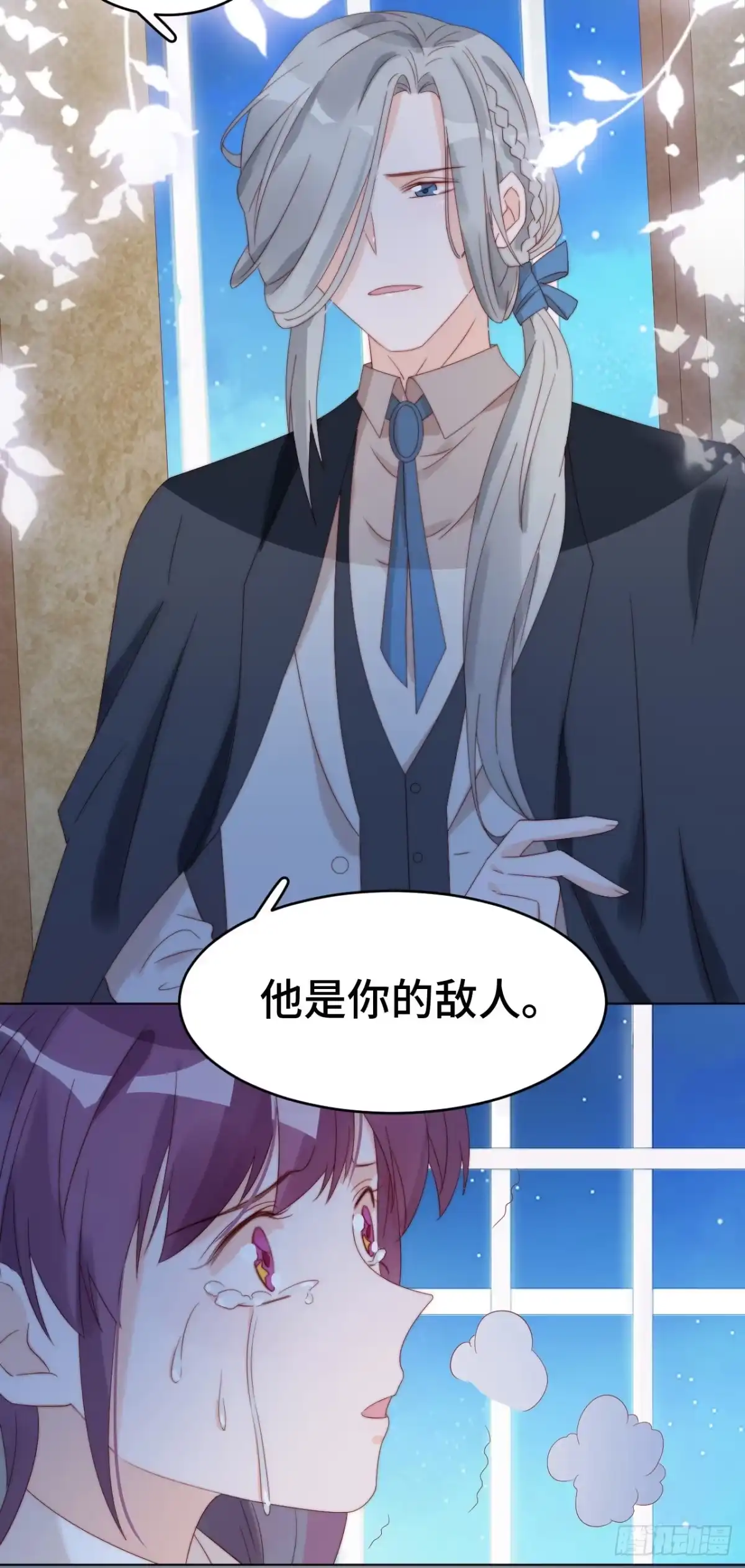 《云想之歌-笼中之恋》第33话 诡辩？还是真相 第4页