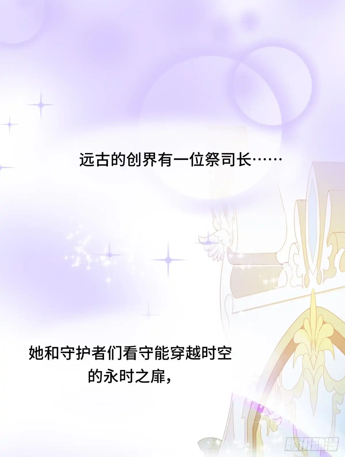 《云想之歌-笼中之恋》第33话 诡辩？还是真相 第27页